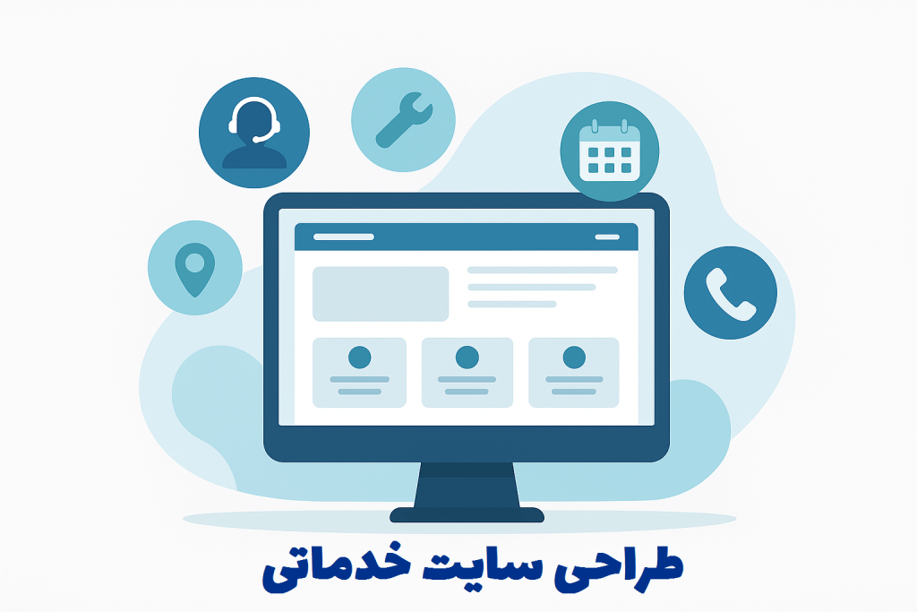 طراحی سایت خدماتی 07