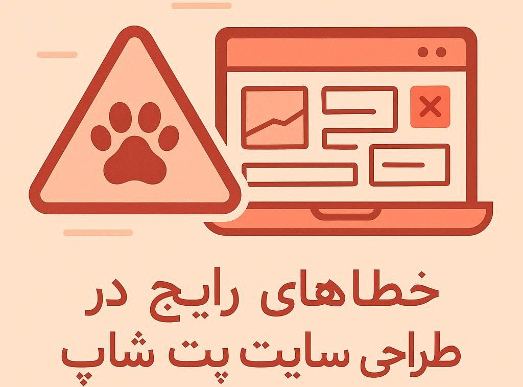 طراحی سایت پت شاپ 05